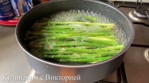 Как приготовить спаржу! Спаржа на гарнир// Asparagus