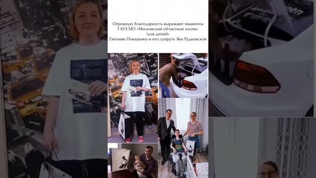 Благодарность от пациентов Московского областного хосписа. смотреть онлайн