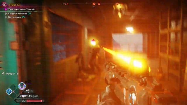 ЯР-Р-РОСТЬ! (THIS IS RAGE) - достижение/трофей в игре Rage 2 смотреть онлайн