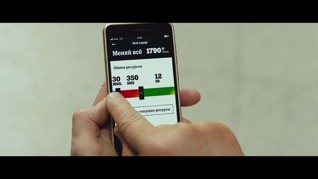 Tele2 - тариф "Меняй всё". Зачем докупать? Можно просто обменять смотреть онлайн