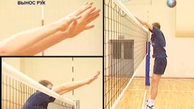 Блок в волейболе
