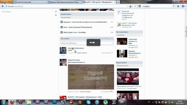 Как комментировать записи в ВК смотреть онлайн