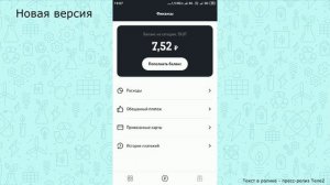 Теле2 обновил приложение [Пресс-релиз]