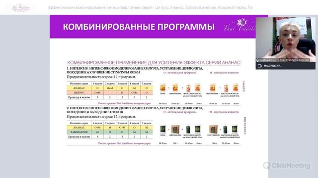 Эффективное комбинирование антицеллюлитных серий смотреть онлайн