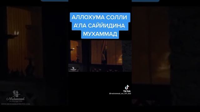 571da bir quyosh chiqdi uning ismi Muhammad s.a.v смотреть онлайн