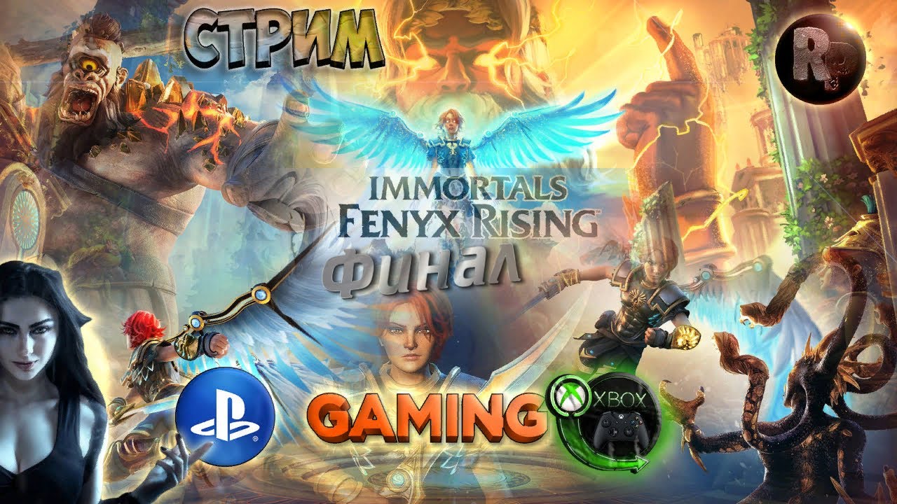 IMMORTALS: Fenyx Rising #10 Прохождение на русском #RitorPlay