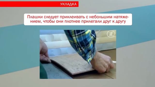 Укладка клеевых пробковых полов CorkStyle смотреть онлайн