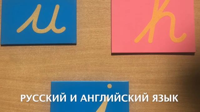Видео презентация: как дети 3-6 лет занимаются в Монтессори классе | Солнечный Круг смотреть онлайн