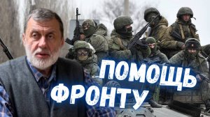 Чем мы можем помочь фронту? Интервью с Владимиром Шпатаковым