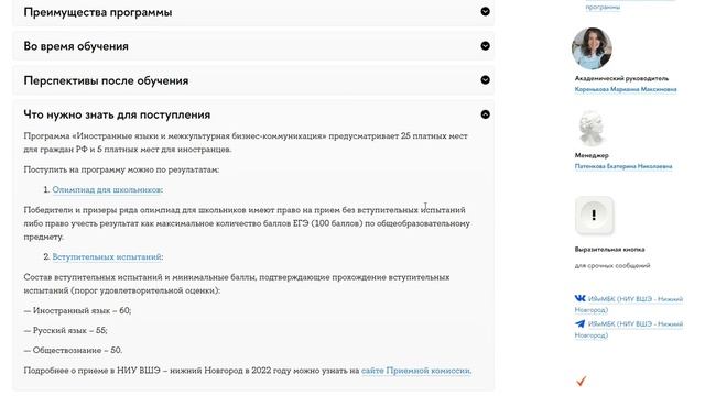Обзор НИУ ВШЭ в Нижнем Новгороде 2022 смотреть онлайн