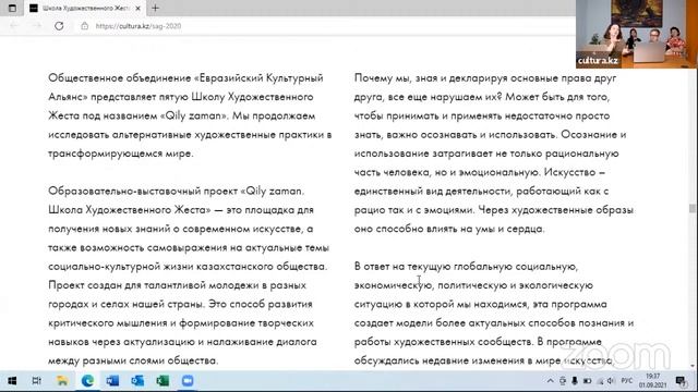 Вернисаж ШХЖ 2020-2021: как мы живем в пандемию смотреть онлайн