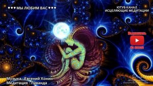 Медитация Исцеление Нервной Системы  Восстановление и Лечение Нервов с Помощью Источника Света