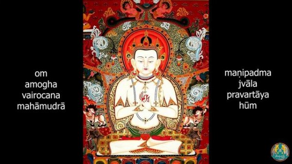 Maha Vairocana - Mantra of Light - Buddha Vairocana's Great Baptism - Trừ yêu ma, Tâm thanh tịnh