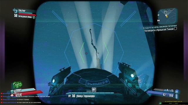 Borderlands 2 #25 КтО кУдА А я По ФаРмАм "Автор ідей МС Толстый Кот" смотреть онлайн