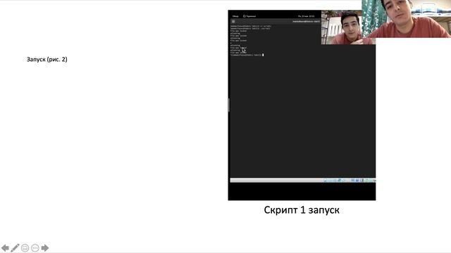 Защита презентации lab12 смотреть онлайн