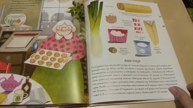 Феличита Сала: Что у соседа на обед? Рецепты, которыми стоит поделиться смотреть онлайн