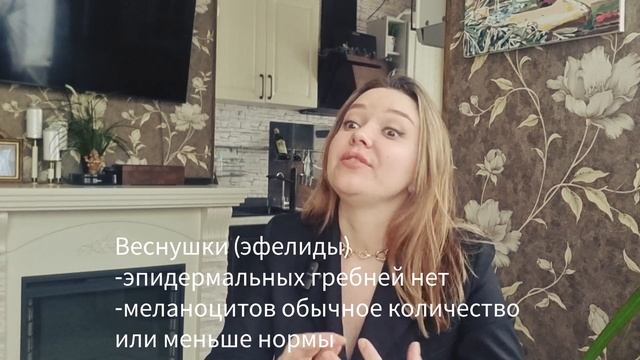 Солнечное лентиго. Веснушки. Удаление пигментации. смотреть онлайн