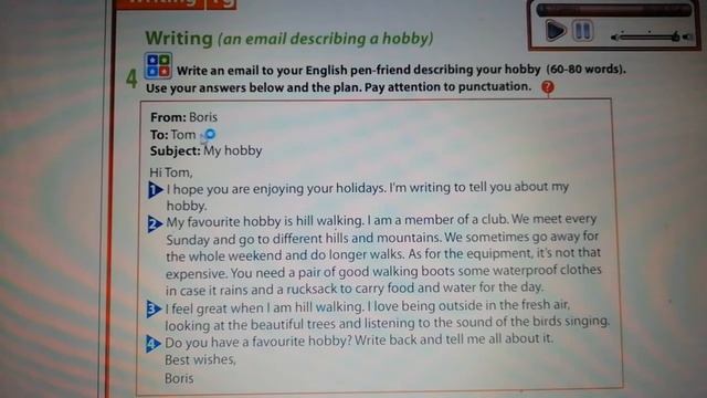 13 урок 7 кл An email describing a hobby смотреть онлайн