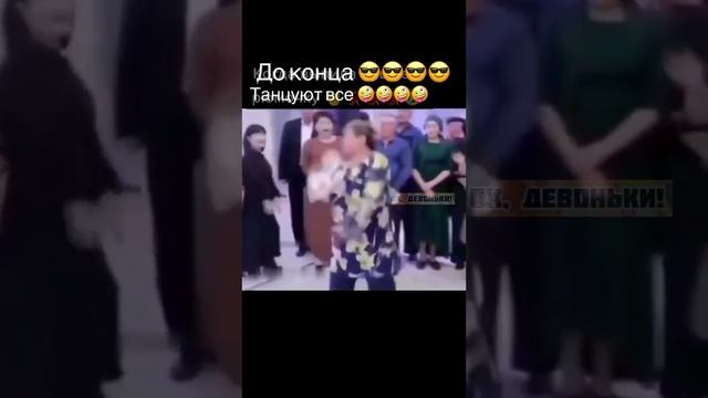 Танцуют все! смотреть онлайн