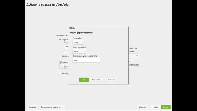 Linux для начинающих: openSUSE Tumbleweed, установка. смотреть онлайн