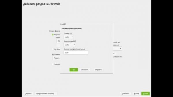 Linux для начинающих: openSUSE Tumbleweed, установка.