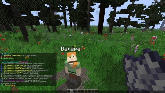 Quests - Обзор плагина