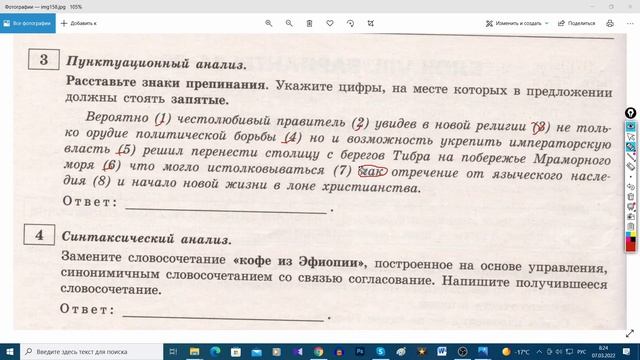 ОГЭ по русскому языку 2022. Разбор тестовой части. В34