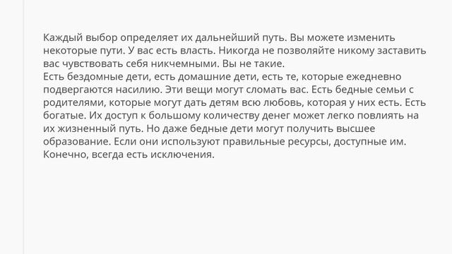Родители, что вы не понимаете в нас, подростках? смотреть онлайн