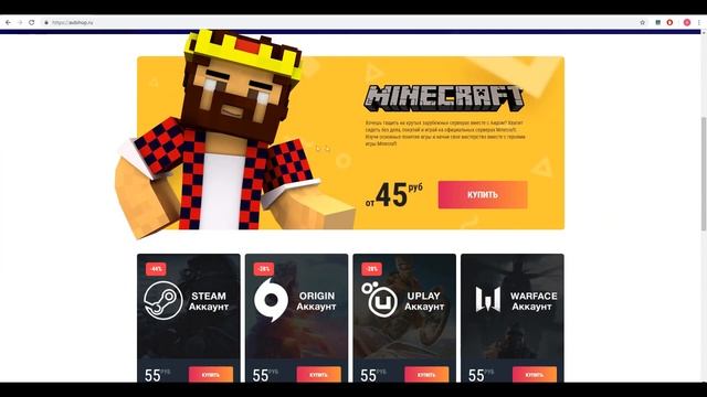 МАГАЗИН НА ПРОВЕРКУ | aidshop.ru - МАГАЗИН ЮТУБЕРА, MINECRAFT, PUBG ЗА 100 РУБЛЕЙ! #57 смотреть онлайн