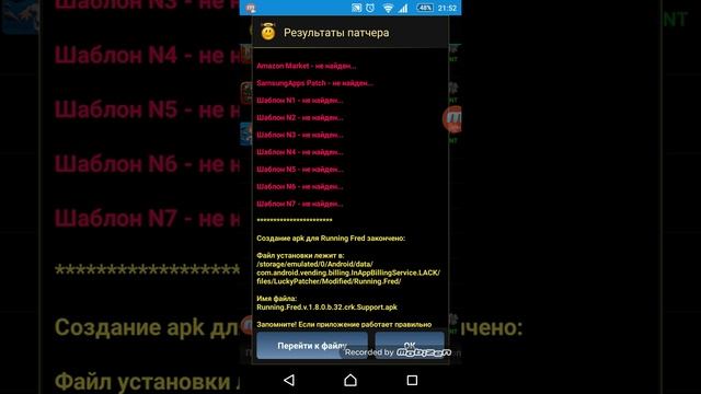 Как взломать игру бегущий фред смотреть онлайн