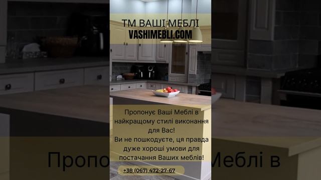 Ласкаво просимо у світ елегантності та комфорту – в світ ТМ 'Ваші Меблі' #дизайн #дизайндома #тумба смотреть онлайн