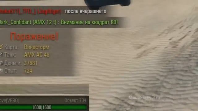 Обзор новых модов из мод пака Jove к World of Tanks 0.9.3 смотреть онлайн