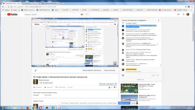 Кофе брейк с Михаилом Контроль бизнес процессов смотреть онлайн