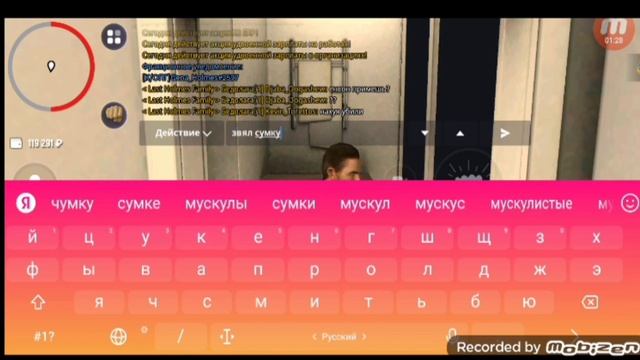 Как правильно отыграть рп на ГРAНД МОБАЙЛ / GRAND MOBILE смотреть онлайн