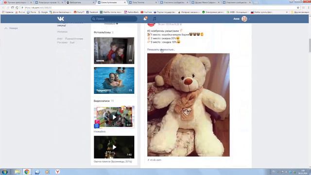 Розыгрыши призов / Бронницы коробка мишек Барни смотреть онлайн