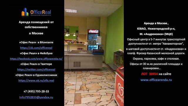 Аренда в ЮВАО Москвы Андроновка смотреть онлайн
