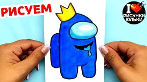 Как нарисовать Радужные Друзья в Амонг Ас Рисунки Юльки.mp4