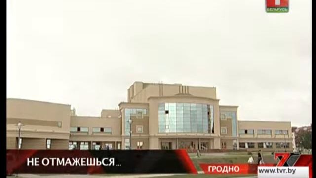 Накзаны чиновники Гродненского ЖКХ смотреть онлайн