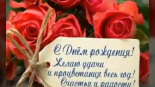 С днем рождения! смотреть онлайн