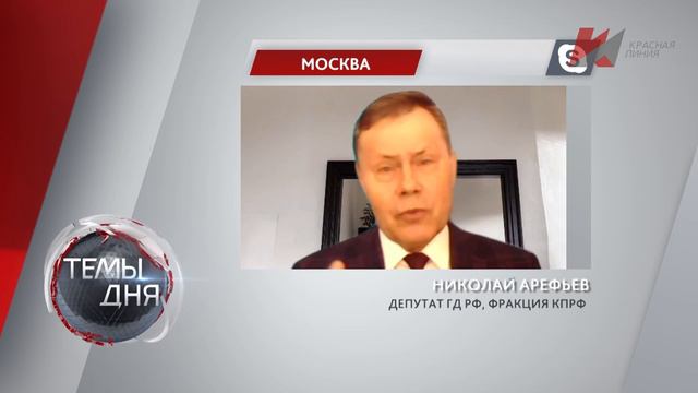Темы дня (22.01.2021) 20:00 АБСУРД ЛИБЕРАЛИЗМА. КАКУЮ МОДЕЛЬ БУДУЩЕГО ГОТОВЯТ ДЛЯ РОССИИ? смотреть онлайн