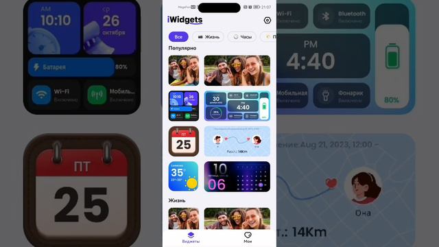 Как сделать Android в стиле iOS смотреть онлайн