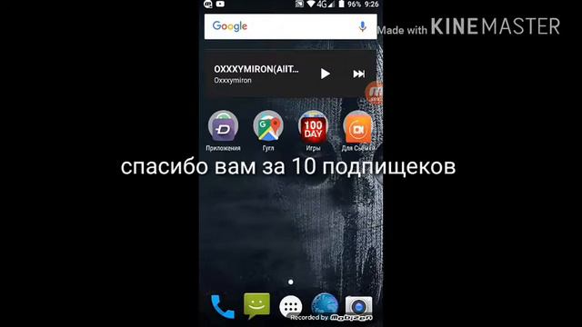 Спасибо за вас потому что вас 10 смотреть онлайн