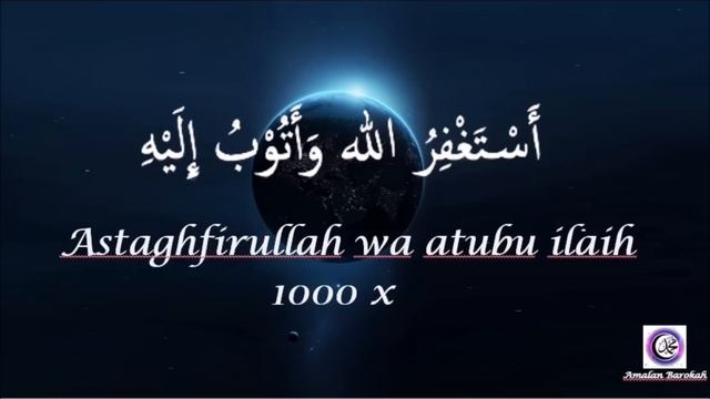 Astaghfirullah Wa Atu Bu Ilaihi 1000x
