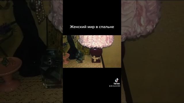 Женская спальня смотреть онлайн