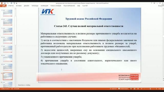 Искусство и Технологии Творчества