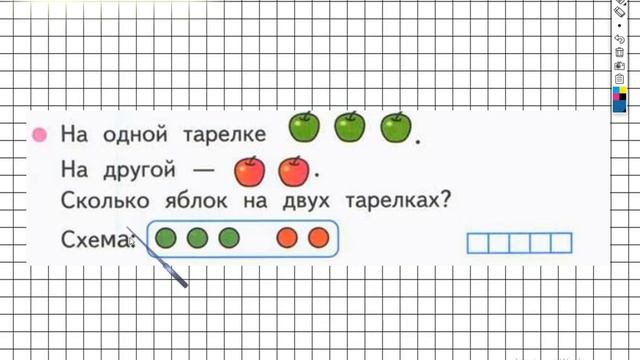 Страница 30 Задание №5 - ГДЗ по Математике 1 класс Моро Рабочая тетрадь 1 часть смотреть онлайн