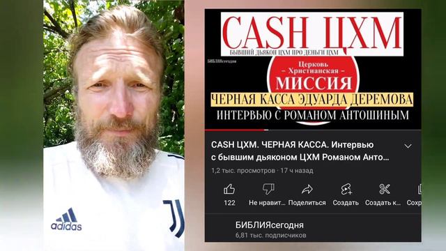 Извиниться перед ЦХМ? Вызов Толяну Шаповалову, пастору как бы смотреть онлайн