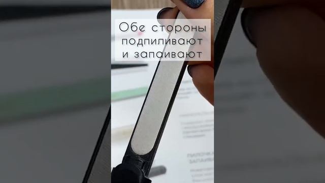 Что делать, если слоятся ногти: пилочка-запайка Royal Tools