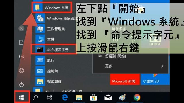 安裝或執行軟體 電腦跳出『已封鎖此應用程式以提供保護』圖解解決方法 смотреть онлайн