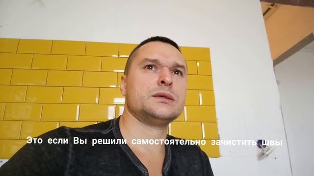 Удаление эпоксидной затирки из швов! Как спасти плитку? смотреть онлайн